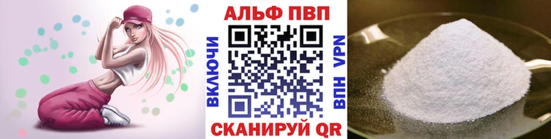 Альфа ПВП Соль  Нестеров 