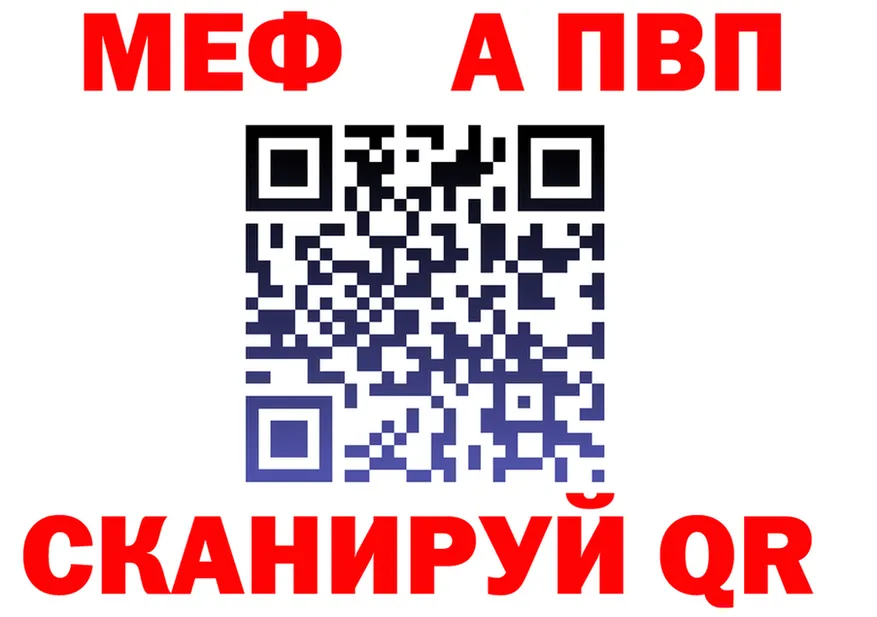 МЕФ VHQ ССЫЛКА площадка кракен Нестеров