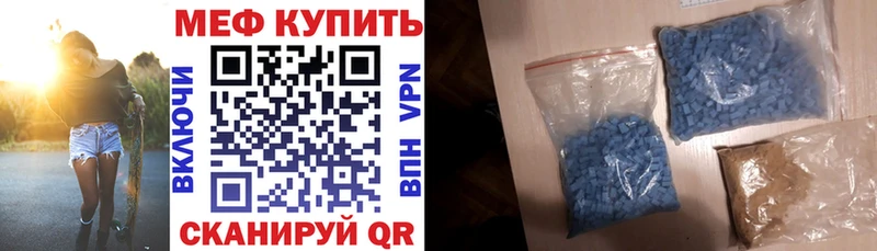 МЕФ кристаллы  где найти наркотики  Нестеров 