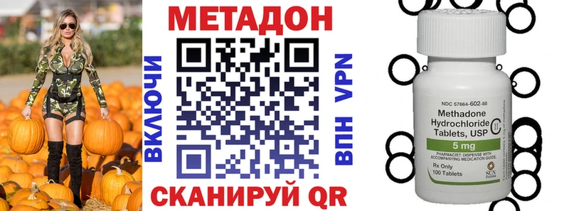 kraken маркетплейс  Нестеров  МЕТАДОН VHQ 